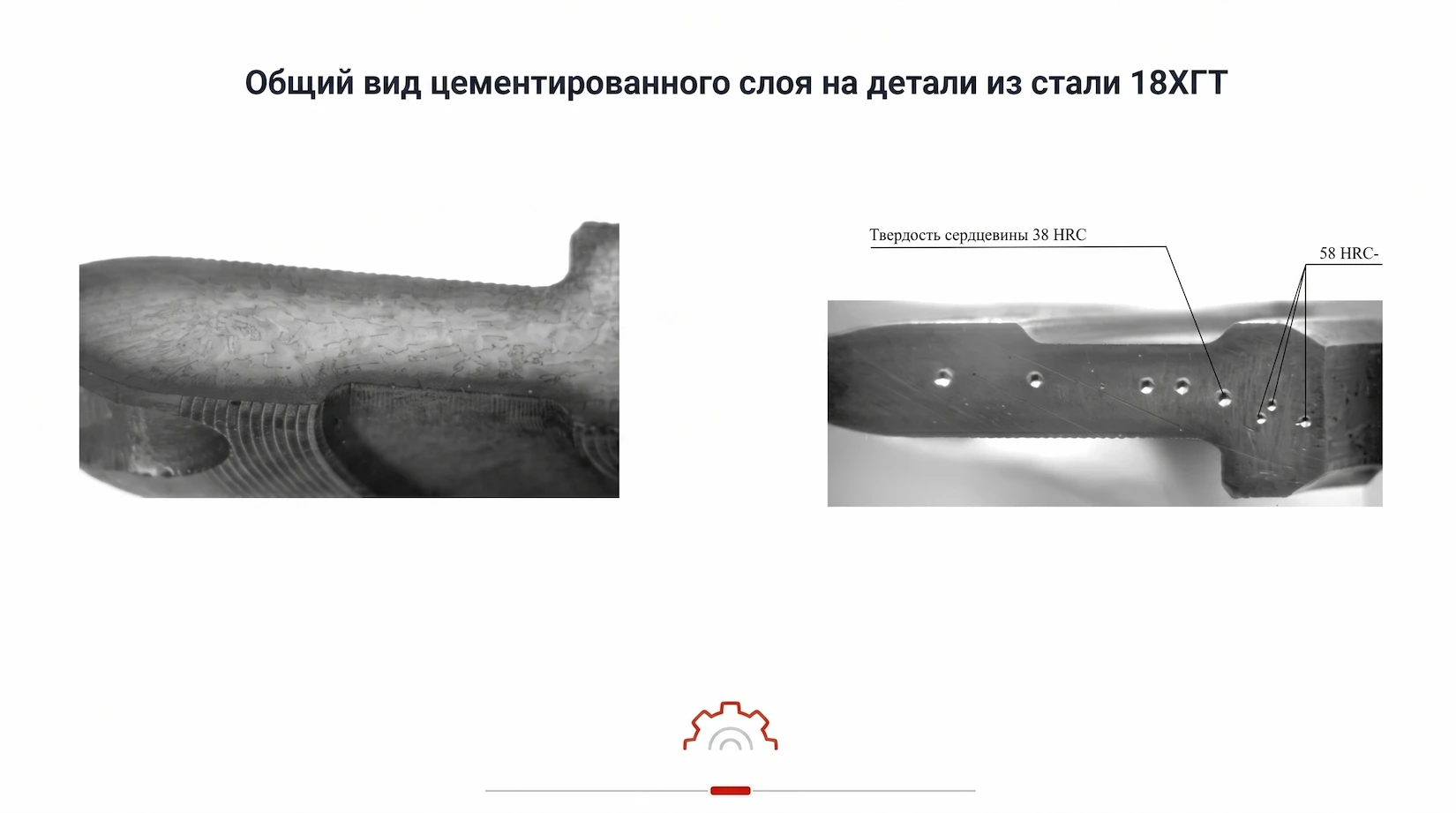 Диффузионное упрочнение стальных узлов для экстремальных нагрузок