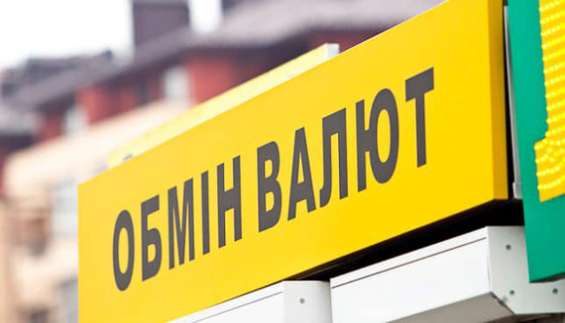 Как обменять доллары в Киеве