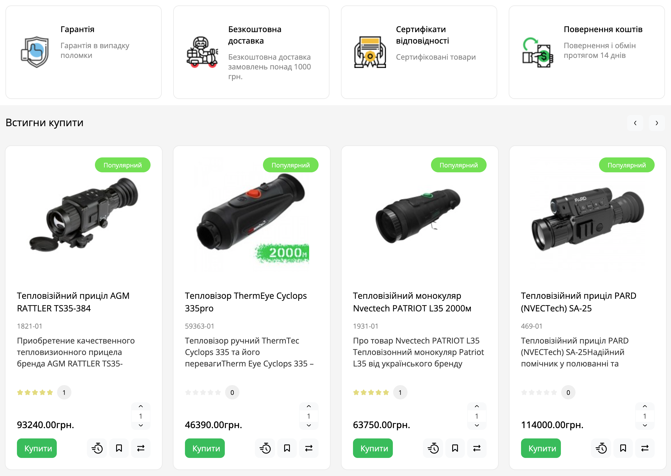 Optic-Market.com.ua