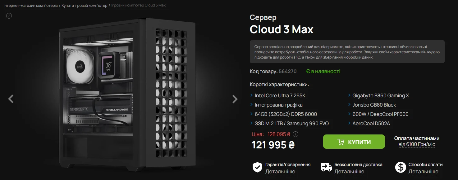 Що вигідніше: купити сервер чи орендувати у провайдера