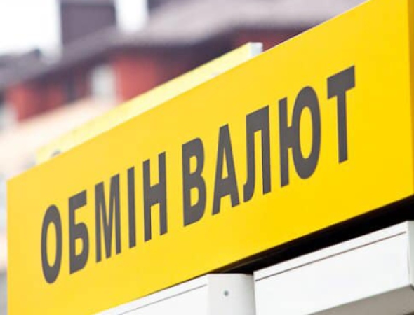 Как обменять доллары в Киеве