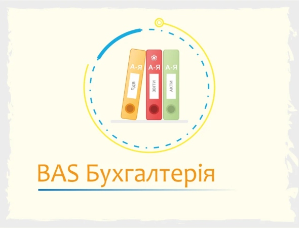 Интеграция BAS Бухгалтерия с Клиент-Банком